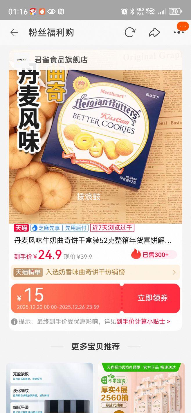 �����ζ������� 52��*12���Ż�֤��