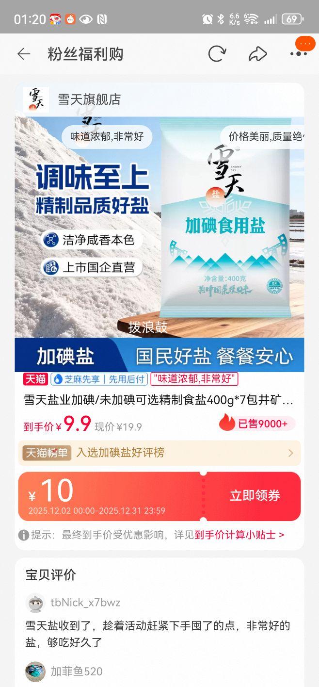 ѩ����ҵ �ӵ�/δ�ӵ��ѡ ����ʳ�� 400g*7�� ����������ʳ��ϸ���Ż�֤��