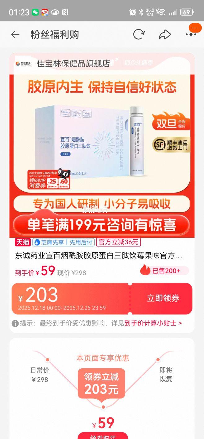 ����ҩҵ ������������ԭ���������� ݮ��ζ �㽺ԭ �ٷ���Ʒ�Ż�֤��