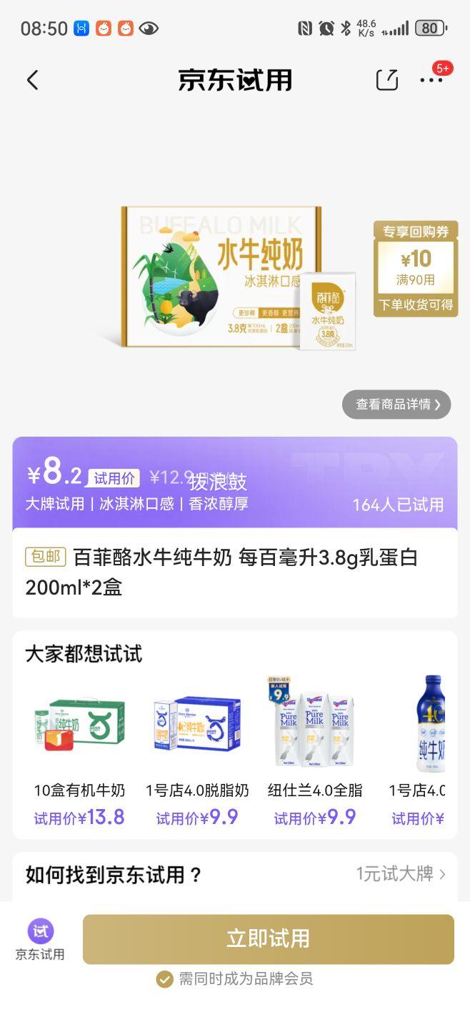 �ٷ��� ˮţ��ţ�� 3.8g���� 200ml 2���Ż�֤��