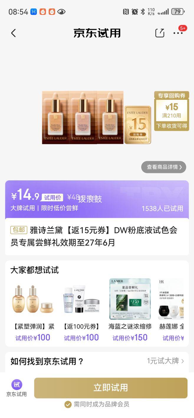 ��ʫ���� DW�۵�Һ ��ɫ��Աר�������� 15Ԫȯ���� ͬ�������Ż�֤��