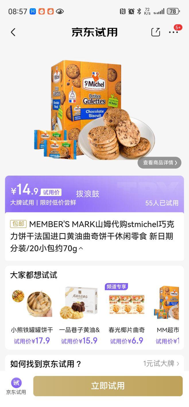 MEMBER'S MARK stmichel�ɿ������� �������ڻ������� 20С��Լ70g�Ż�֤��
