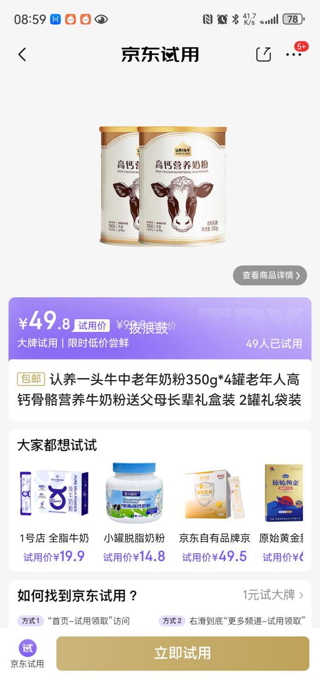 ����һͷţ �������̷� �߸ƹ���Ӫ�� 350g*2�� ���װ�Ż�֤��