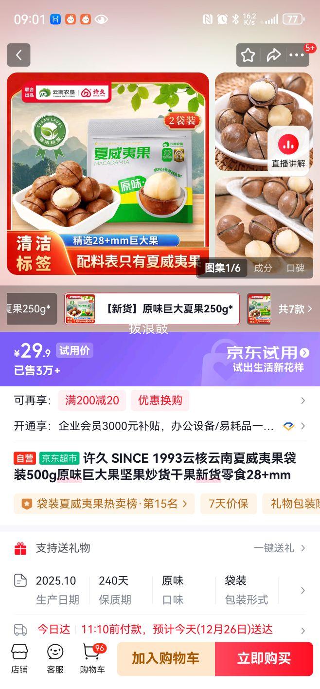 ���� SINCE 1993 ���������Ĺ���װ500gԭζ28+mm�޴����������ɹ��»���ʳ�Ż�֤��