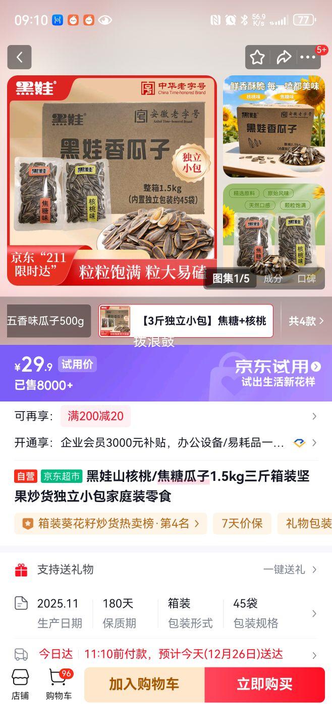 ���� ɽ����/���ǹ��� 1.5kg������װ ����С�� ��ͥװ��ʳ�Ż�֤��