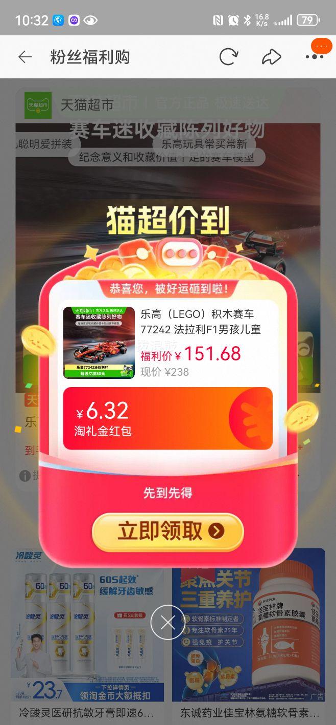 �ָ� LEGO ��ľ���� 77242 ������F1 �к���ͯ����Ż�֤��