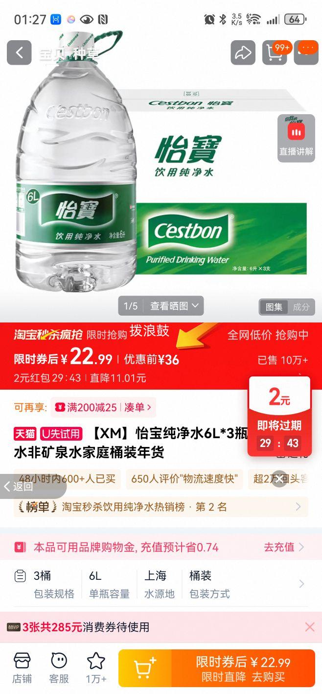 ���� ����ˮ 6L*3ƿ ��ƿ����ˮ �ǿ�Ȫˮ ��ͥͰװ����Ż�֤��