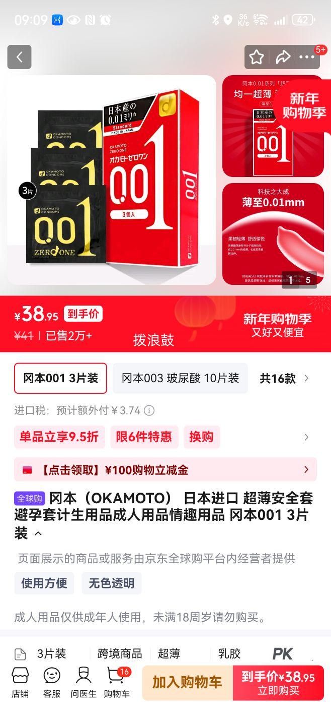 �Ա� 001 ������ȫ�ױ����� 3Ƭװ �ձ������Ż�֤��