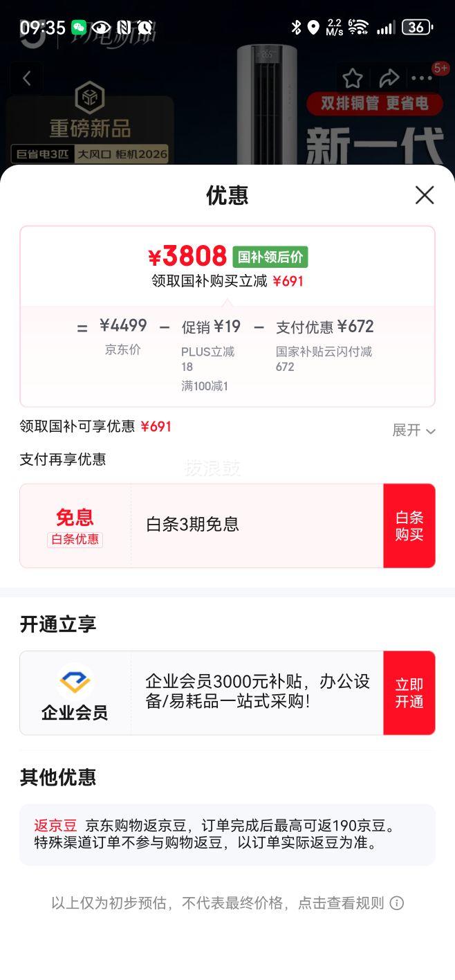 С�� ��ʡ��2026�� 3ƥ��� 72LW-PL30/N1A1(W)�Ż�֤��