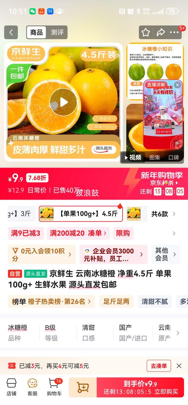 ������ ���ϱ��ǳ� ����4.5�� ����100g+ ����ˮ�� Դͷֱ�������Ż�֤��