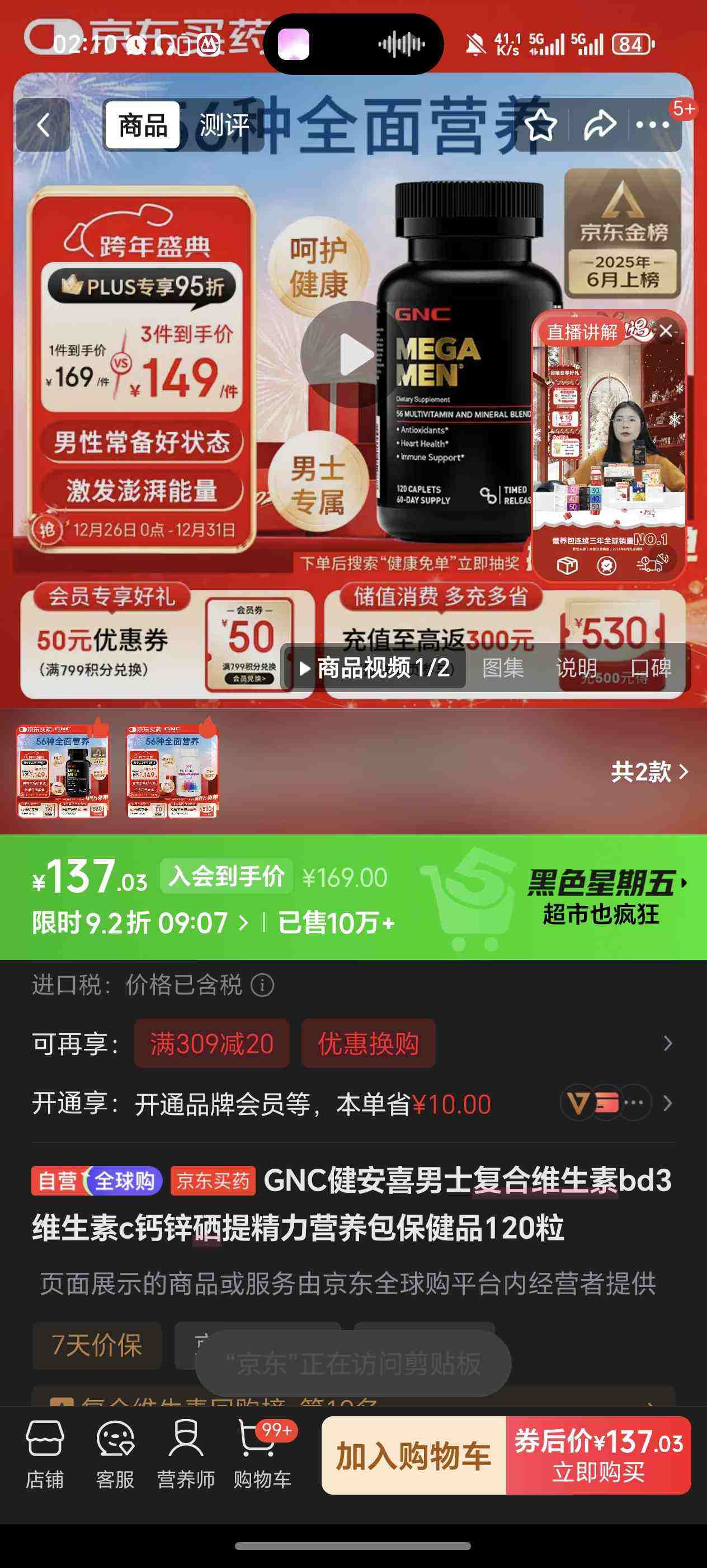 GNC����ϲ��ʿ����ά����bd3ά����c��п���ᾫ��Ӫ��������Ʒ120���Ż�֤��