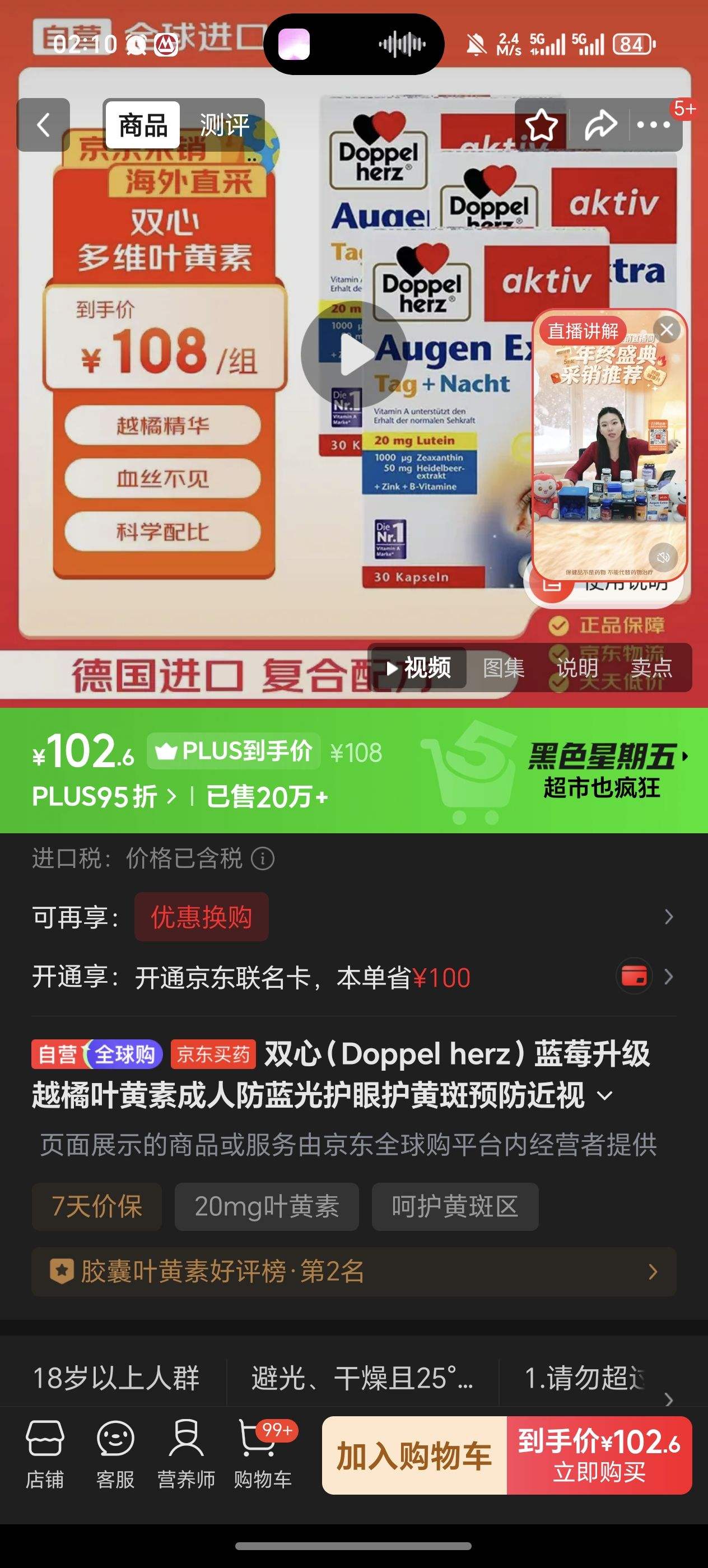 ˫�ģ�Doppel herz����ݮ����Խ��Ҷ���س��˷����⻤�ۻ��ư�Ԥ������30��*3���Ż�֤��