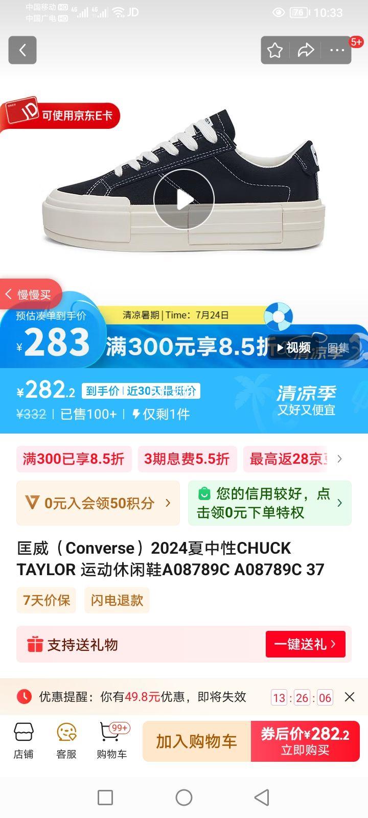 ���� �˶�����Ь A08789C 37�Ż�֤��