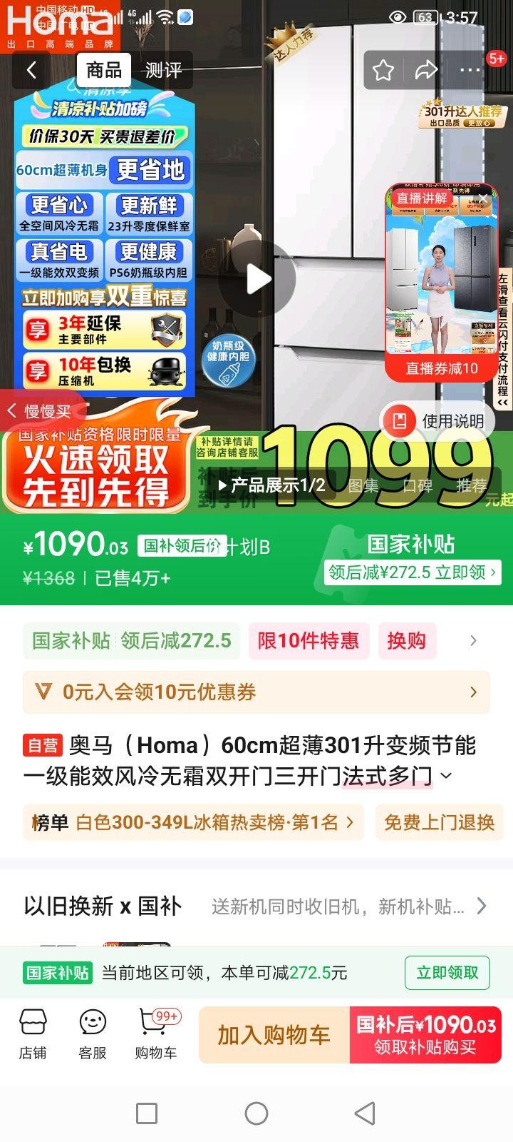 homa/  BCD-301WF/B ʽ 301 Ż֤