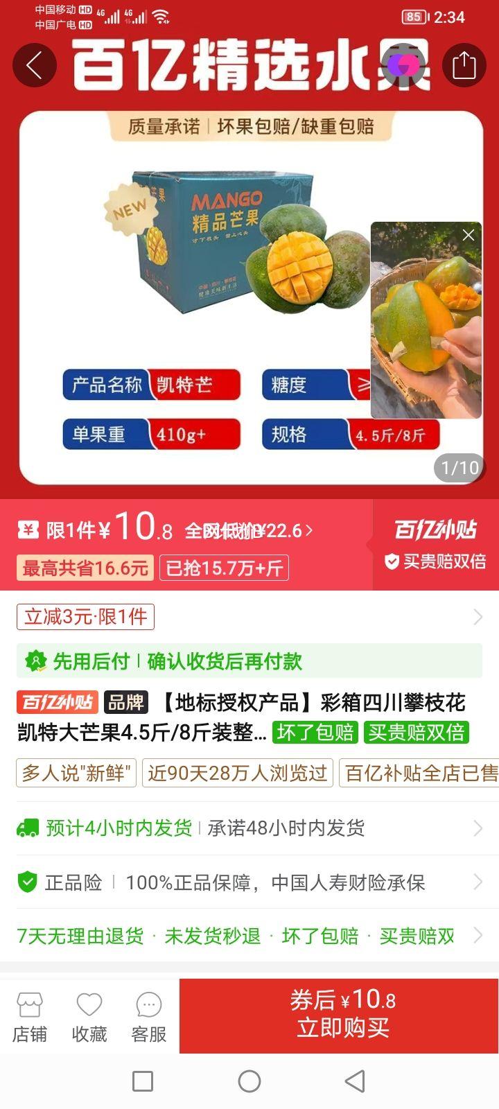 ���ر���Ȩ��Ʒ�������Ĵ���֦�����ش�â��4.5��/8��װ��������Ż�֤��