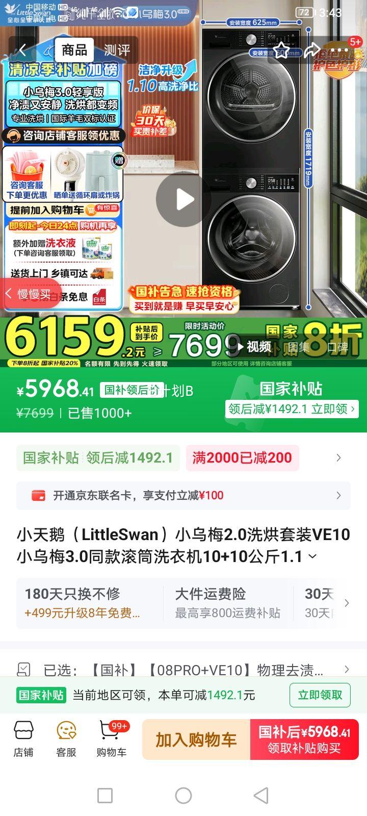 С��� ��Ͳϴ�»�+��ɻ���� 08PRO+VE103.0 10+10�����Ż�֤��