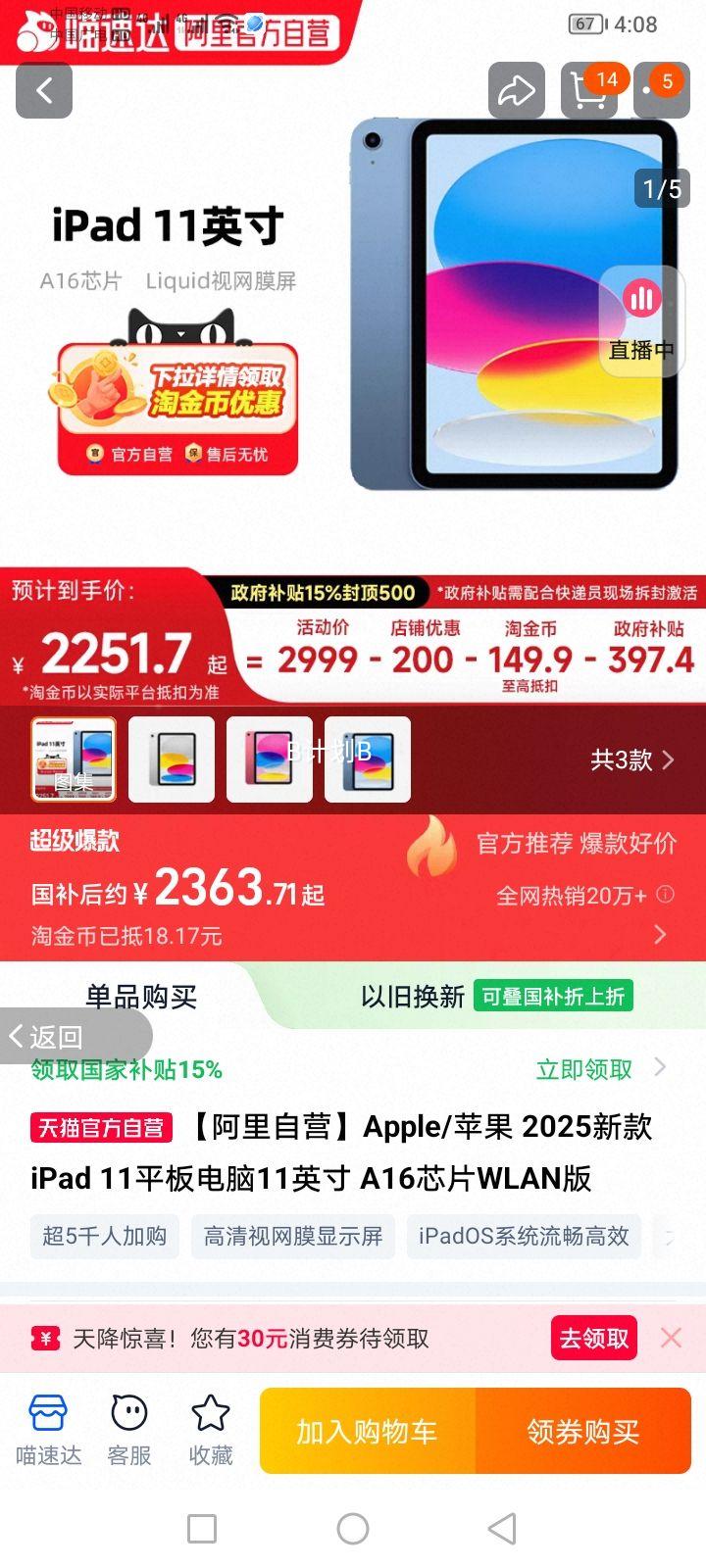 ��������Ӫ��Apple/ƻ�� 2025�¿� iPad 11ƽ�����11Ӣ�� A16оƬWLAN�� ��ɫ 256GB �ٷ����� WIFI�Ż�֤��