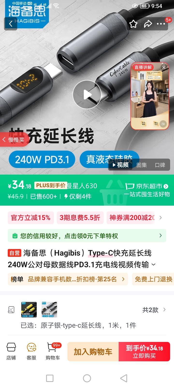 ����˼��Hagibis��Type-C����ӳ���240W����ĸ������PD3.1�������Ƶ����������iPhone16�ֻ��ʼǱ�����ƽ���Ż�֤��