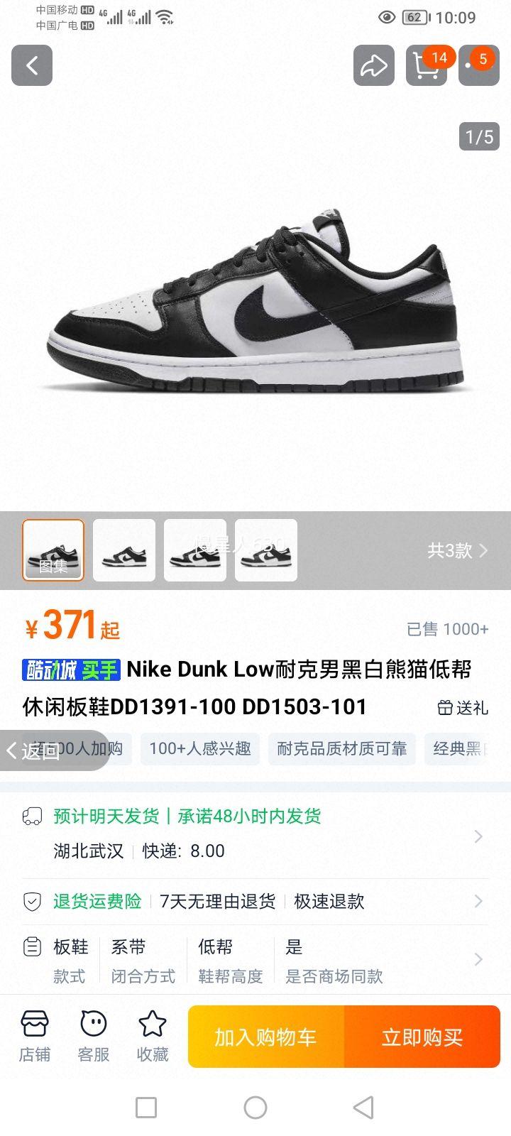 Nike Dunk LowͿкڰèͰаЬDD1391-100 DD1503-101Ż֤