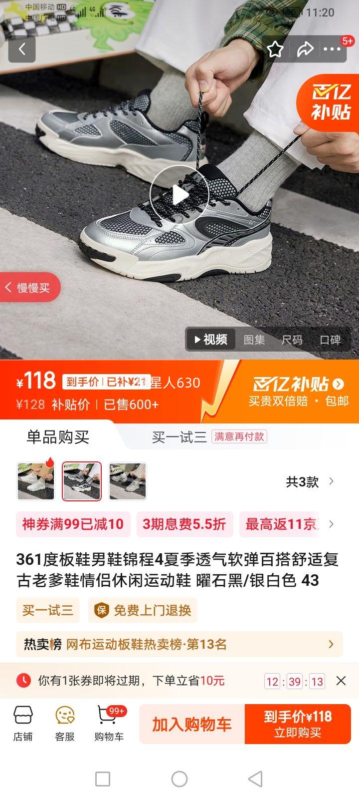 361�� �˶�Ь ����4 43�Ż�֤��