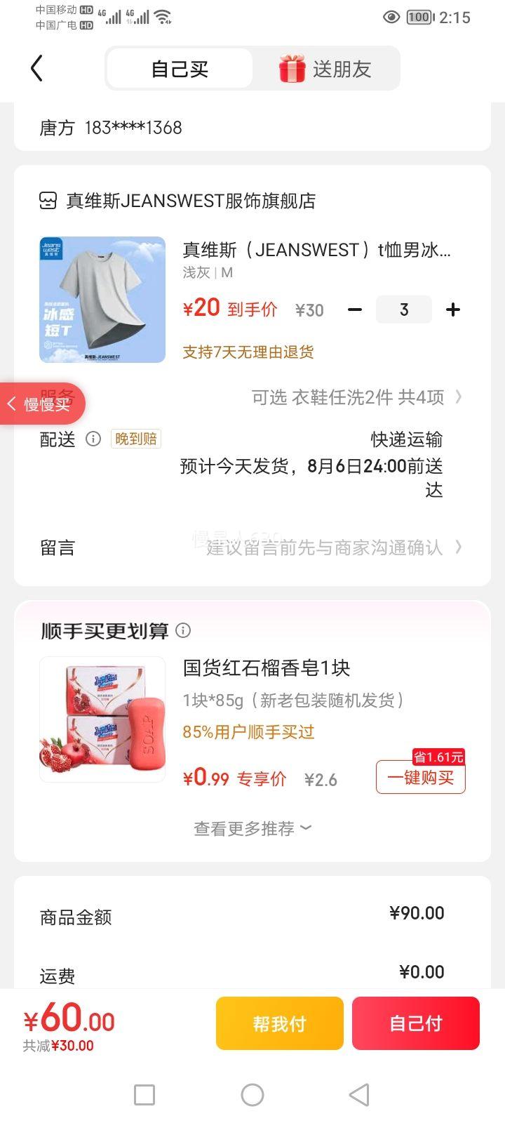 ��ά˹ t���� JEANSWEST ǳ�� M�Ż�֤��