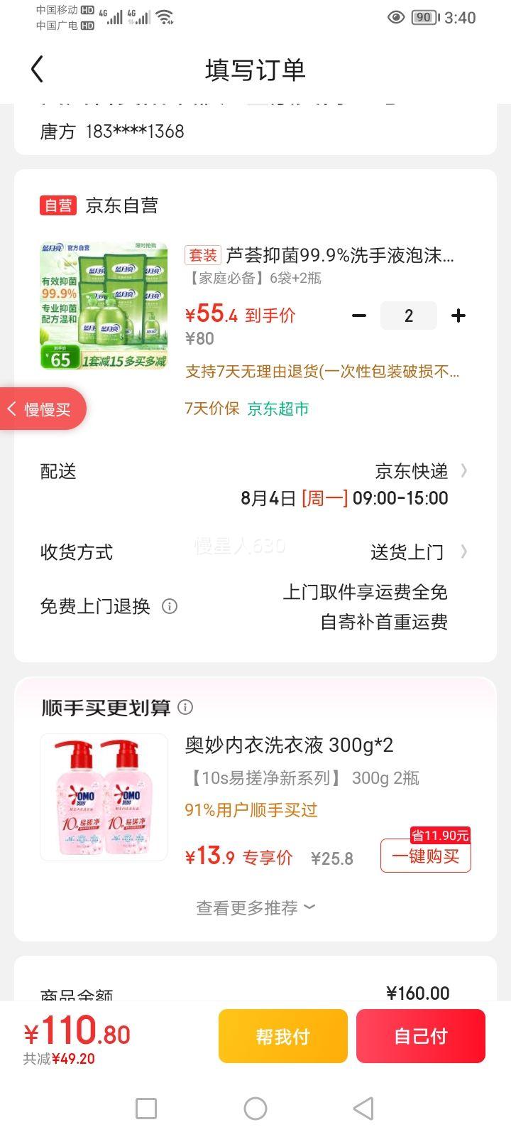 ������ ϴ��Һ 500g�Ż�֤��