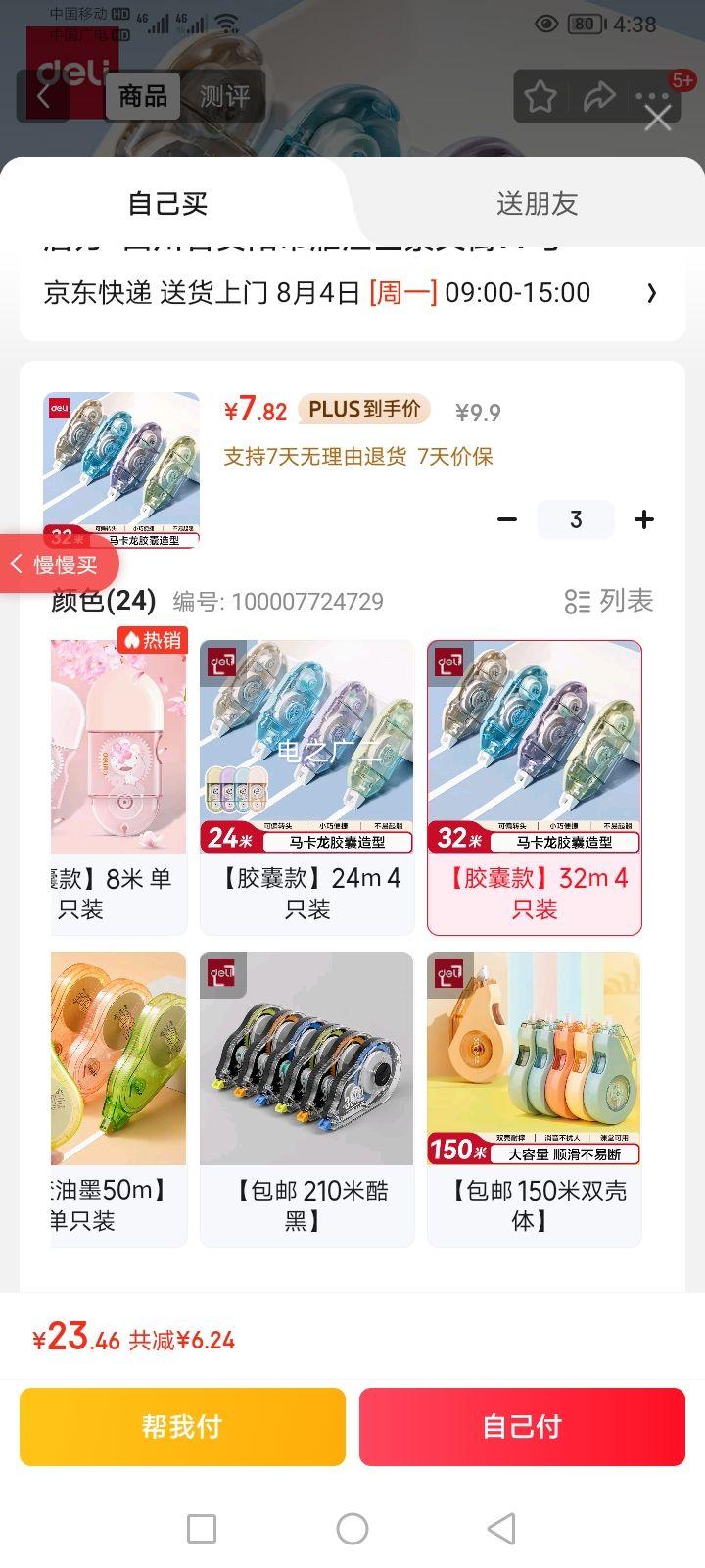 ����(deli)32mѧ������������ ��ЯС��Ϳ�Ĵ� ��д˳�������� ������ �Ż�֤��