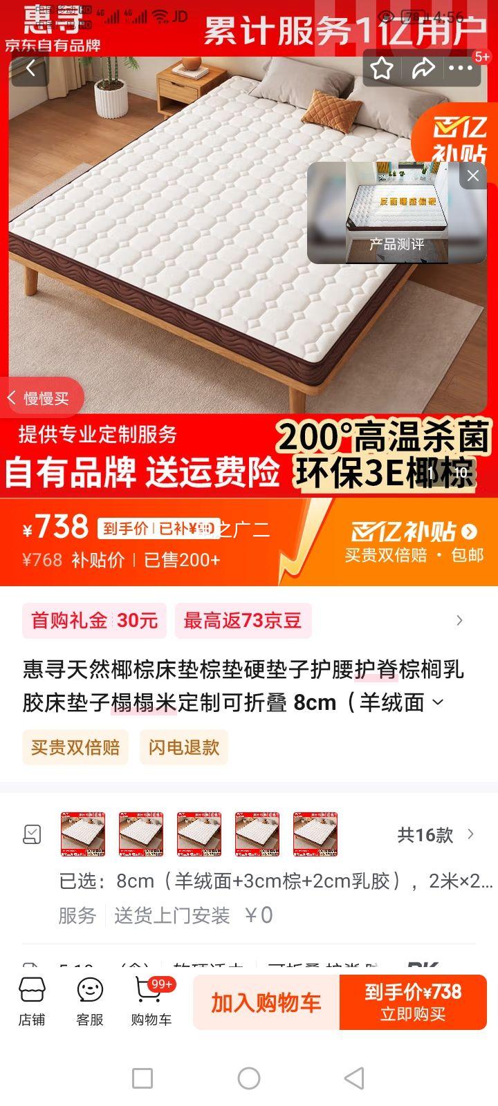 ��Ѱ��ȻҬ�ش����ص�Ӳ���ӻ�����������齺���������׶��ƿ��۵� 8cm��������+3cm��+2cm�齺�� 2�ס�2��(˫��˯�� ��������)�Ż�֤��