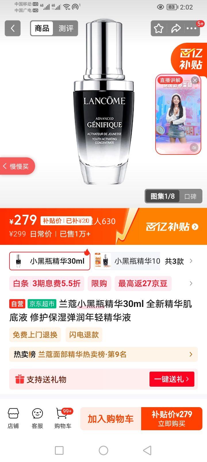 ��ޢ ����Һ 30ml�Ż�֤��