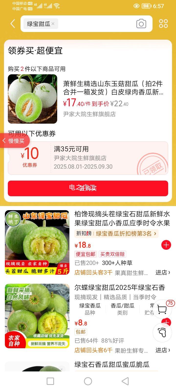 ѡɽϣ2ϲһ䷢Ƥˮ ѡ 4.25-4.52-3Ż֤