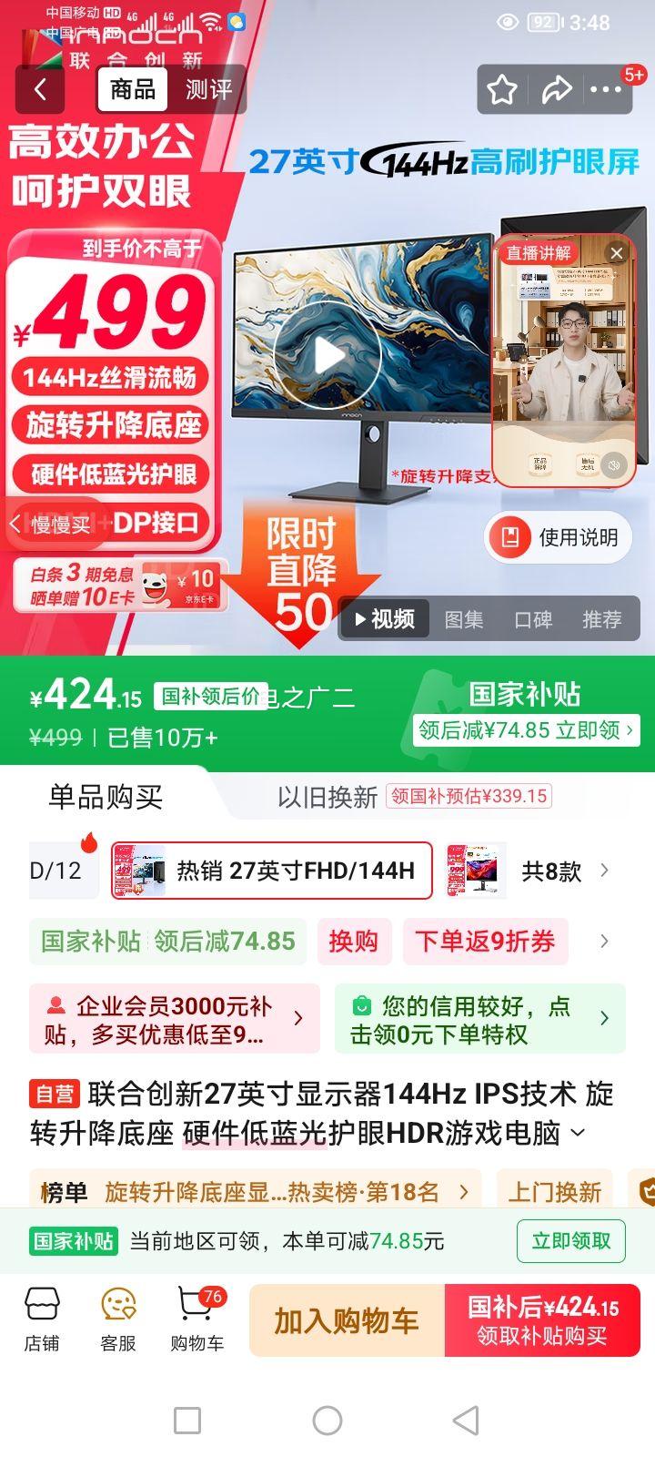 ϴ27Ӣʾ144Hz IPS ת Ӳ⻤HDRϷ԰칫ʾ 27D1FRŻ֤