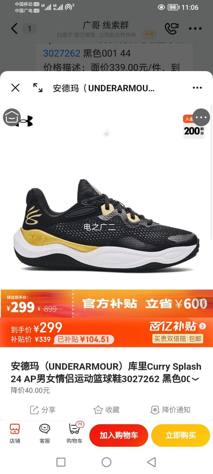 �����꣨UNDERARMOUR������Curry Splash 24 AP��Ů�����˶�����Ь3027262 ��ɫ001 44�Ż�֤��