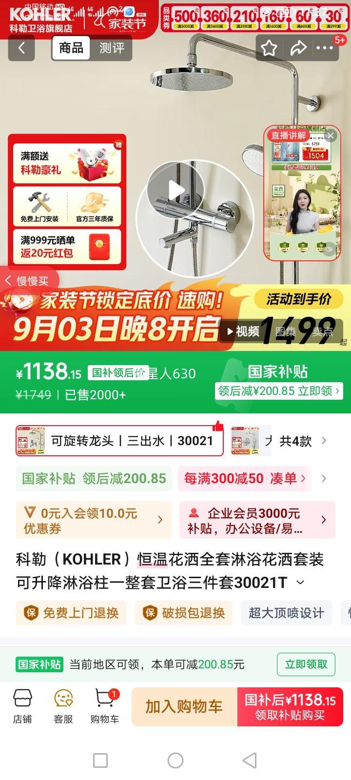 գKOHLER»ȫԡװԡһԡ30021T תͷحˮح30021Ż֤