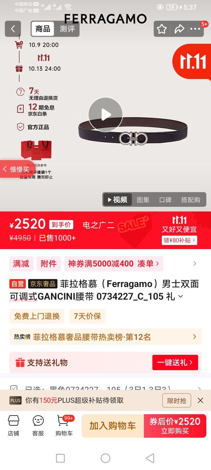 ĽFerragamoʿ˫ɵʽGANCINI 0734227_C_105 Ż֤