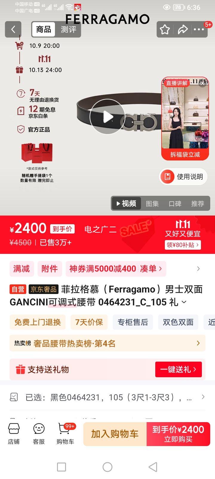 ĽFerragamoʿ˫GANCINIɵʽ 0464231_C_105 Ż֤