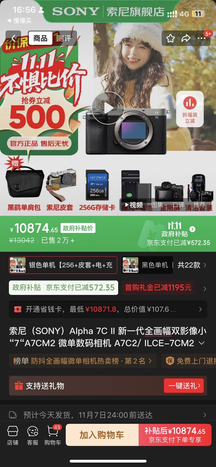 ���ᣨSONY��Alpha 7C II ��һ��ȫ����˫Ӱ��С��7��A7CM2 ΢��������� A7C2/ ILCE-7CM2 �����Ҳ����� ��ɫ������256+Ƥ��+��+��+��+��+���ΰ��� �ٷ������Ż�֤��