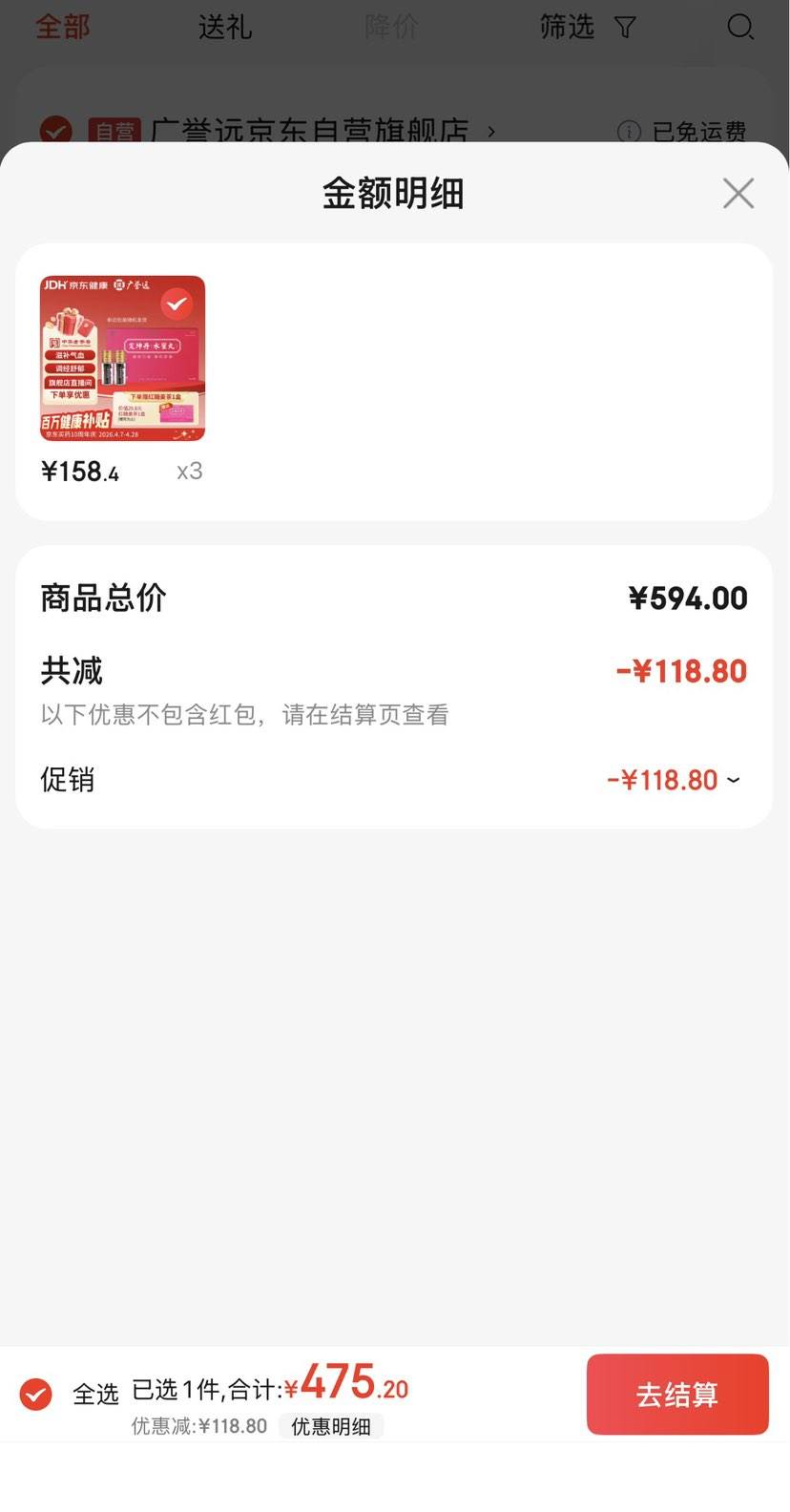 ����Զ ��������ˮ���裩7g*4ƿ �̲���Ѫ �������� �����¾����� �о���ʹ ����ѪŮ������Ѫ OTC ���ֺ��Ż�֤��