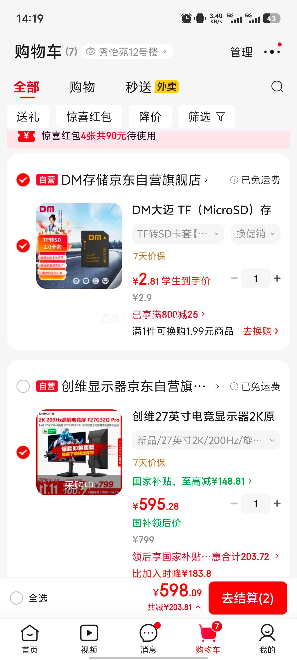 ά27Ӣ羺ʾ2Kԭ200Hz 1ms FastIPS HDR400 10bit ӲתF27G32Q ProŻ֤