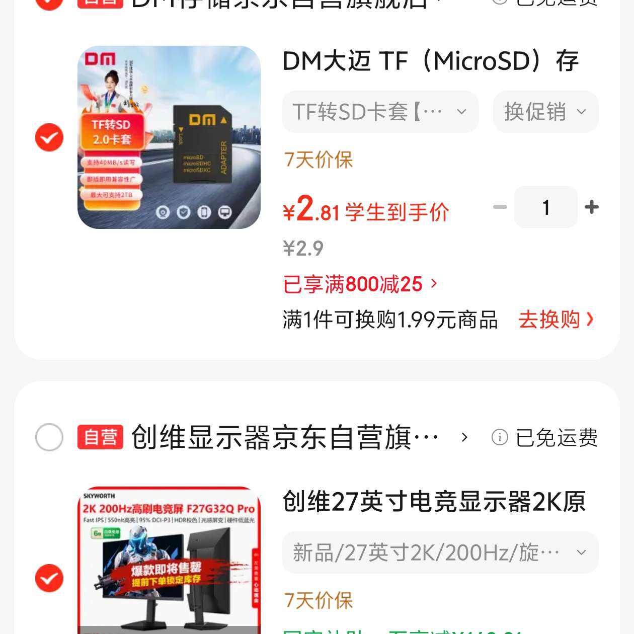 ά27Ӣ羺ʾ2Kԭ200Hz 1ms FastIPS HDR400 10bit ӲתF27G32Q Pro    575.28Ԫ(ȯյ)ɹe20