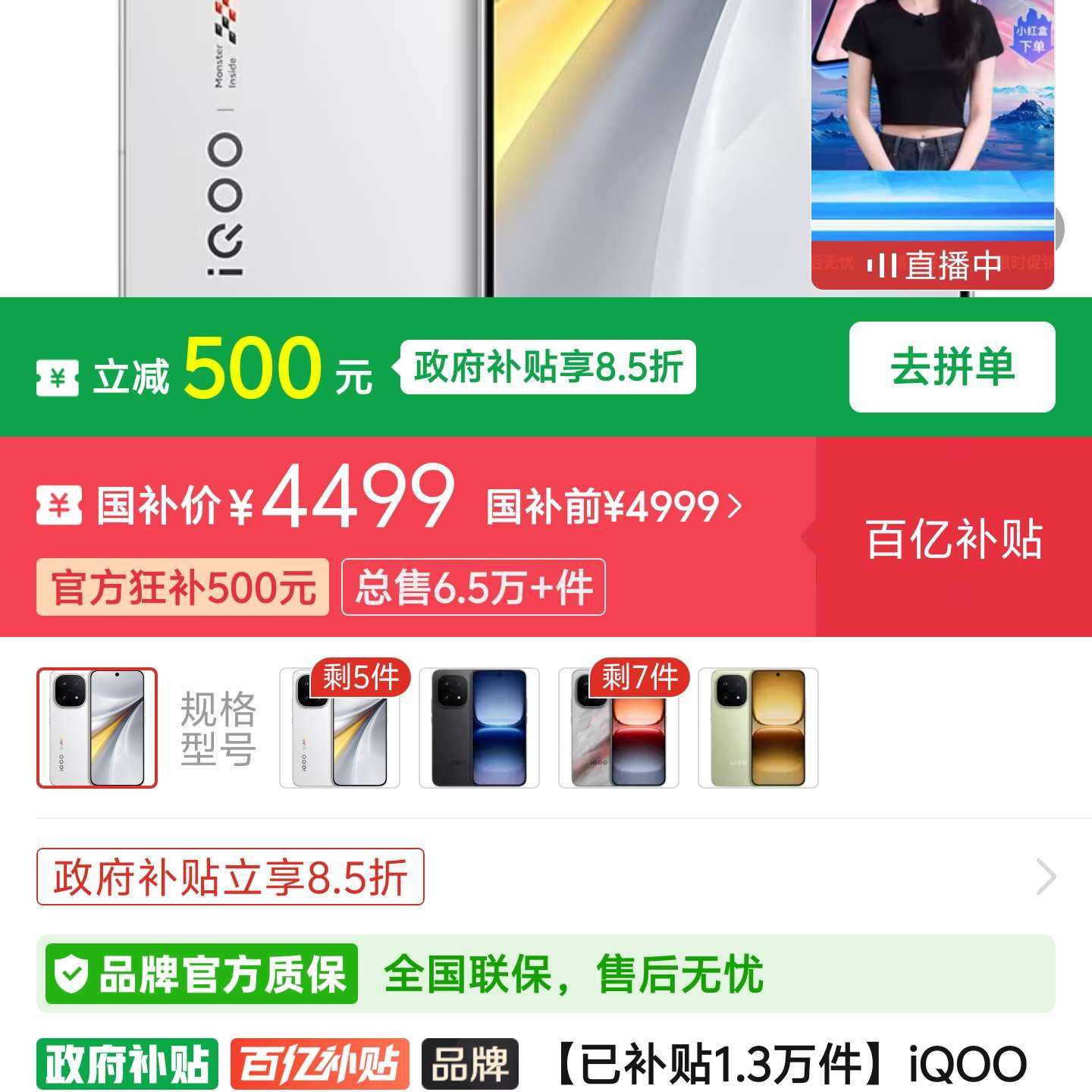 iqoo15�ٷ��콢��16+1T�汾 4499Ԫ