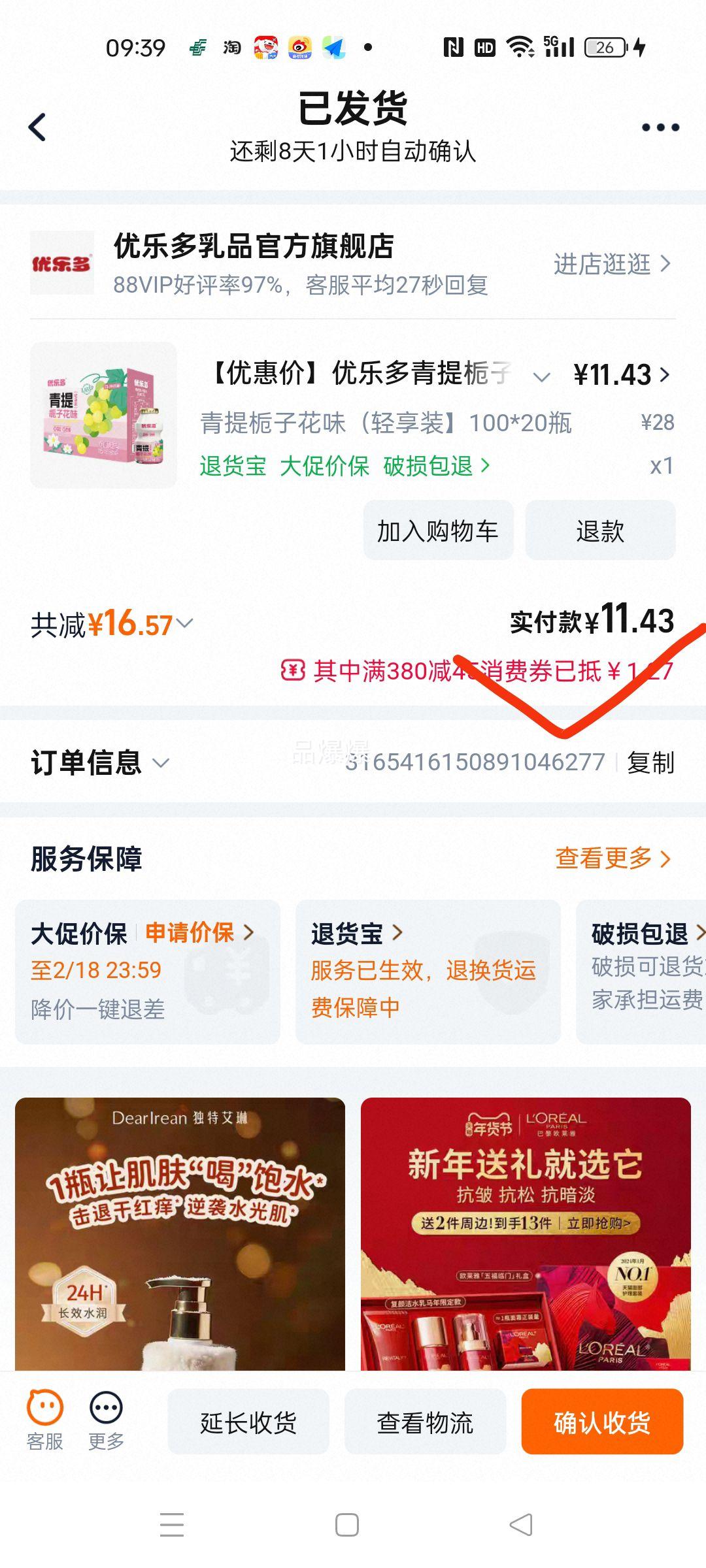 ���ֶ� ������������װ ��ζ��Ʒ 100ml��20ƿ ��ͯ��������Ż�֤��