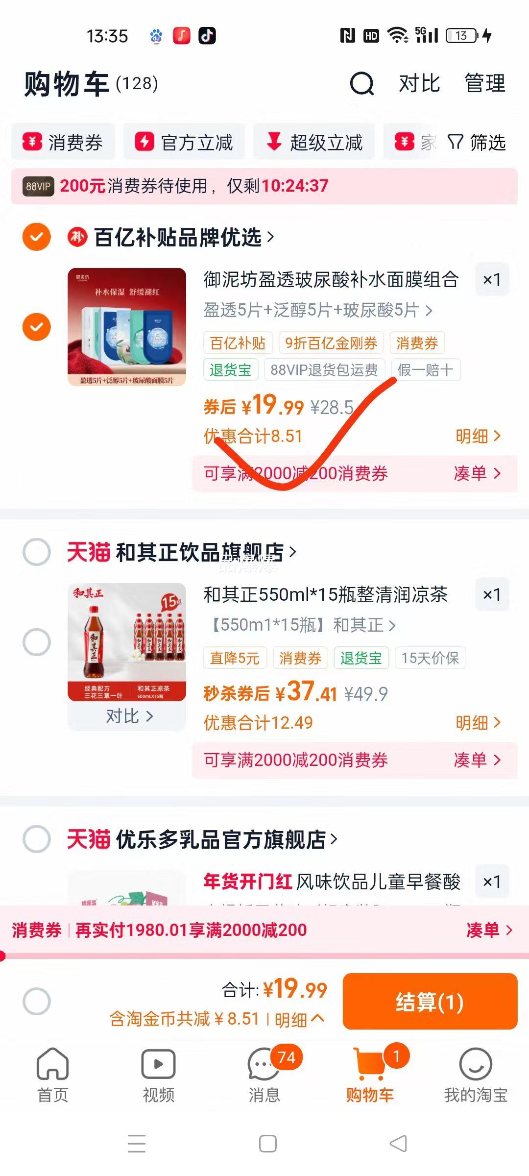 ���෻ ӯ͸�����᷺����ˮ��ʪ�滺��Ĥ �������� ��Ů���� �ٷ���Ʒ19.9Ԫ����15Ƭ�Ż�֤��