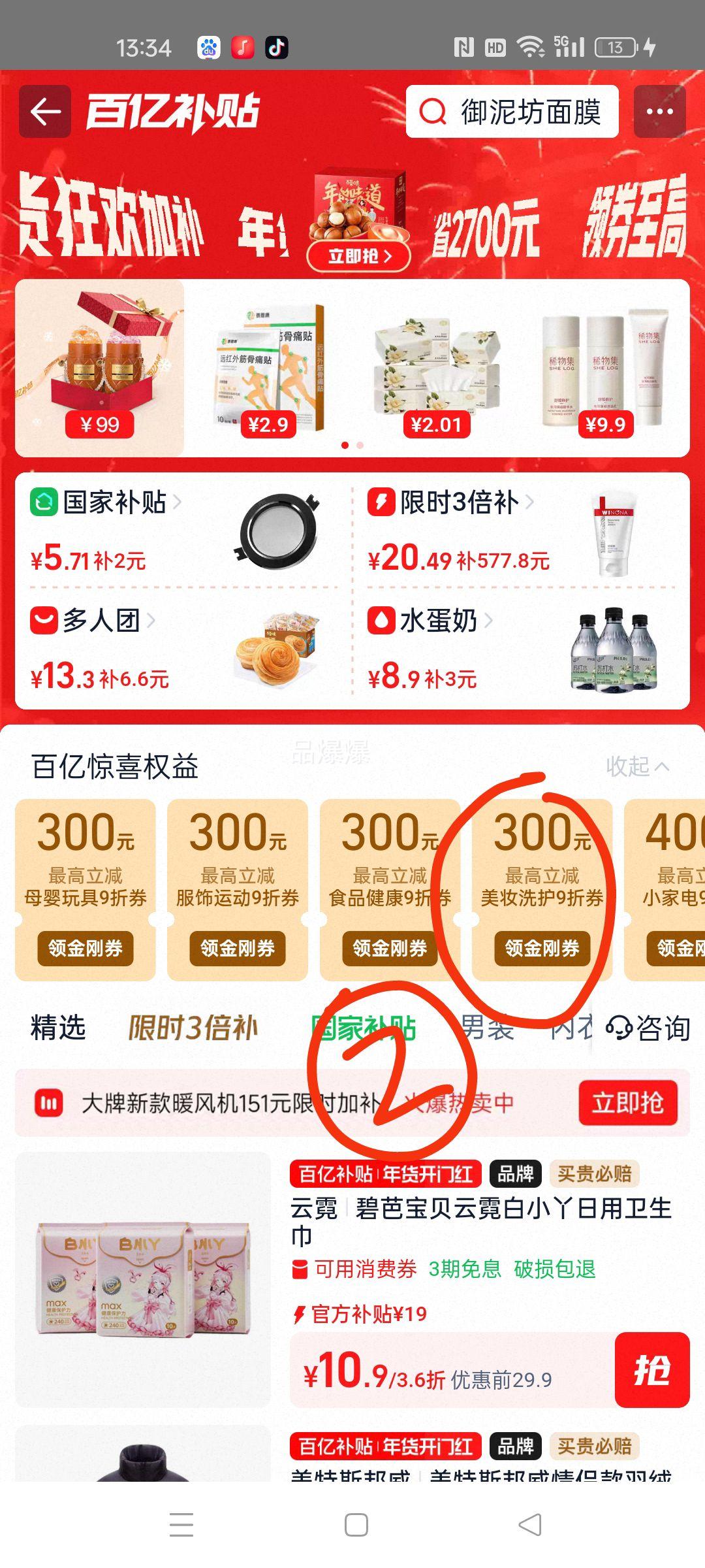 ���෻ ӯ͸�����᷺����ˮ��ʪ�滺��Ĥ �������� ��Ů���� �ٷ���Ʒ19.9Ԫ����15Ƭ�Ż�֤��