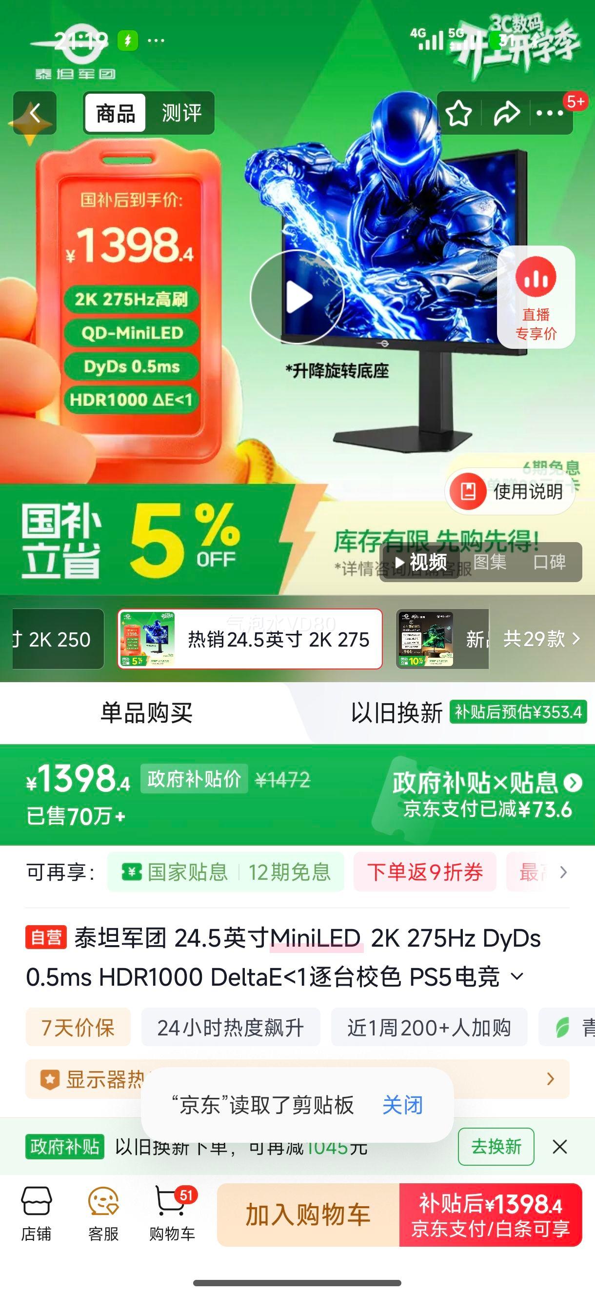 ̩̹���� P245MS PLUS 24.5Ӣ��MiniLED 2K 275Hz HDR1000 DeltaE<1��̨Уɫ PS5�羺������ʾ���Ż�֤��
