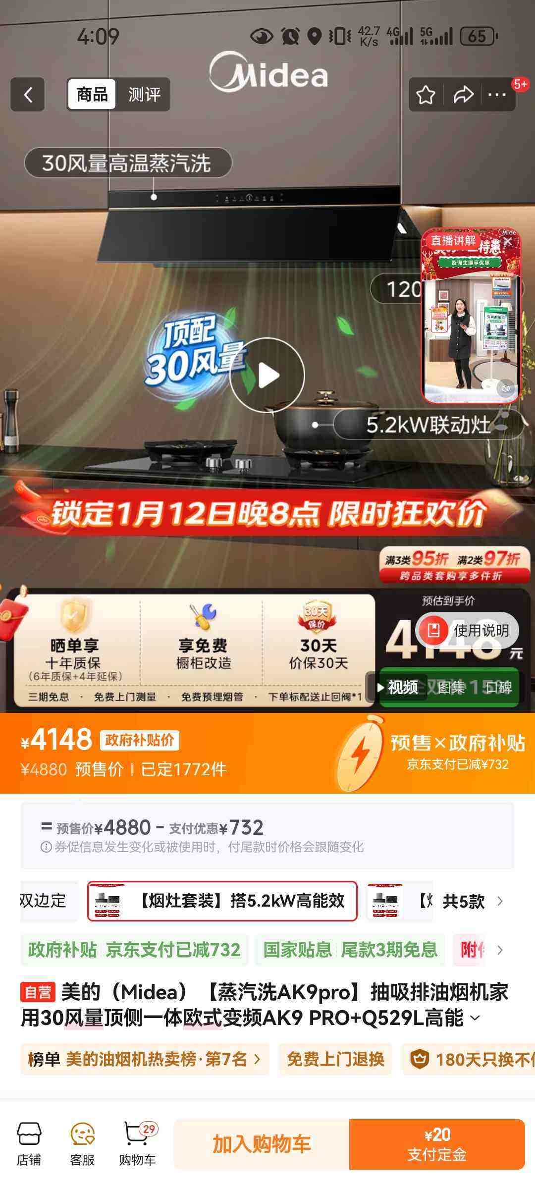 ���ģ�Midea��������ϴAK9pro�����������̻�����30��������һ��ŷʽ��ƵAK9 PRO+Q529L����Ч���װ��Ʒ���Ż�֤��