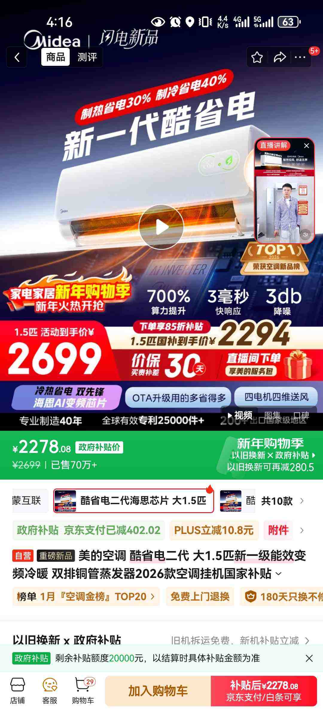 Midea/���� ��ʡ����� ��1.5ƥ �һ� KFR-35GW/KS2�Ż�֤��