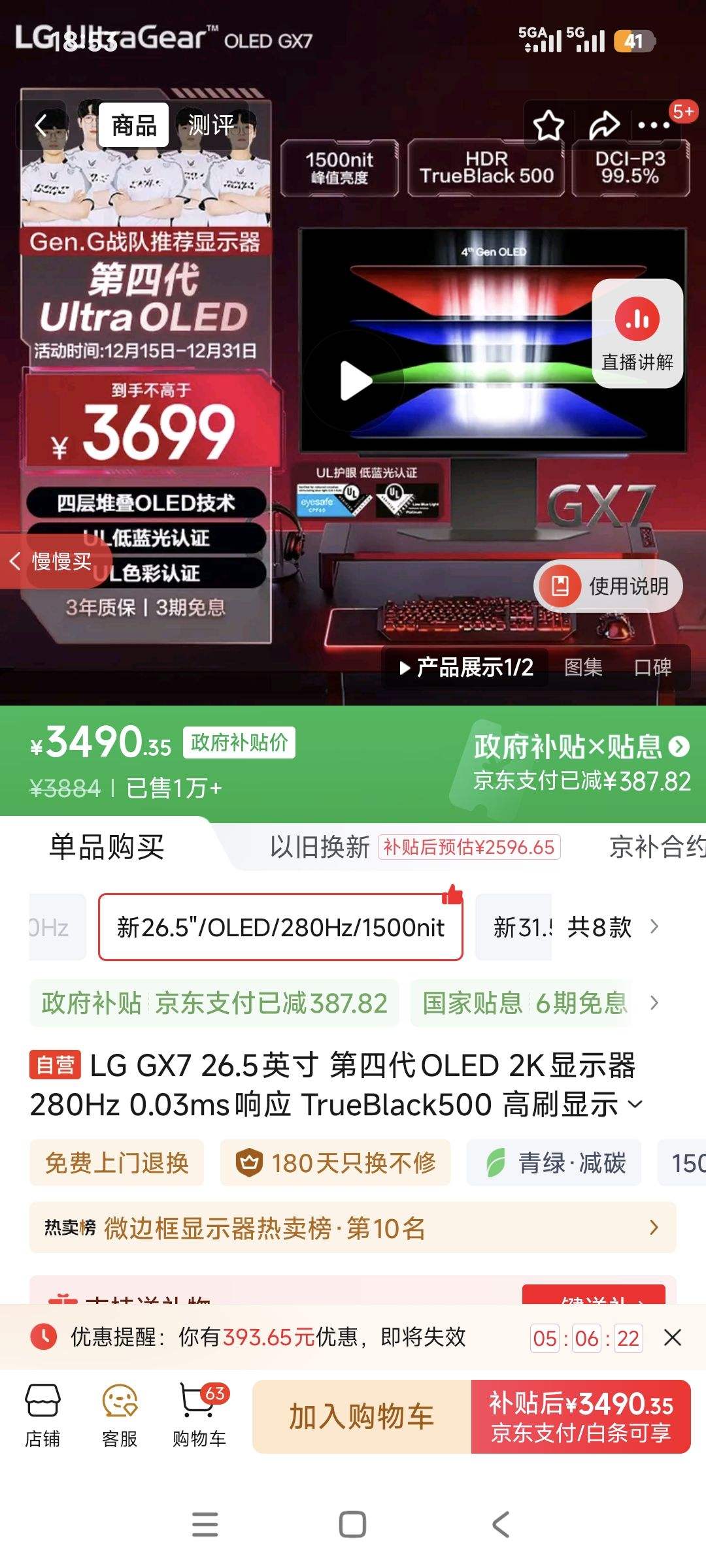 LG ��ʾ�� 26.5Ӣ�� 27GX700A 280Hz�Ż�֤��