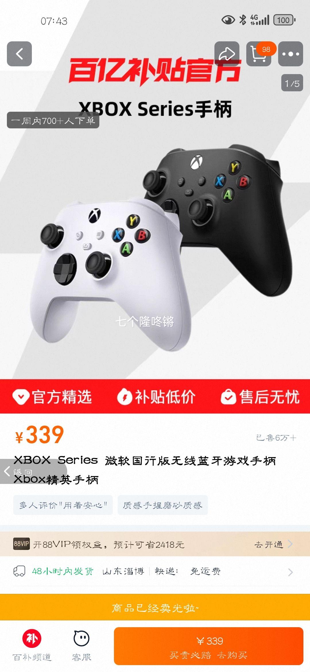 XBOX Series ΢аϷֱXboxӢֱŻ֤