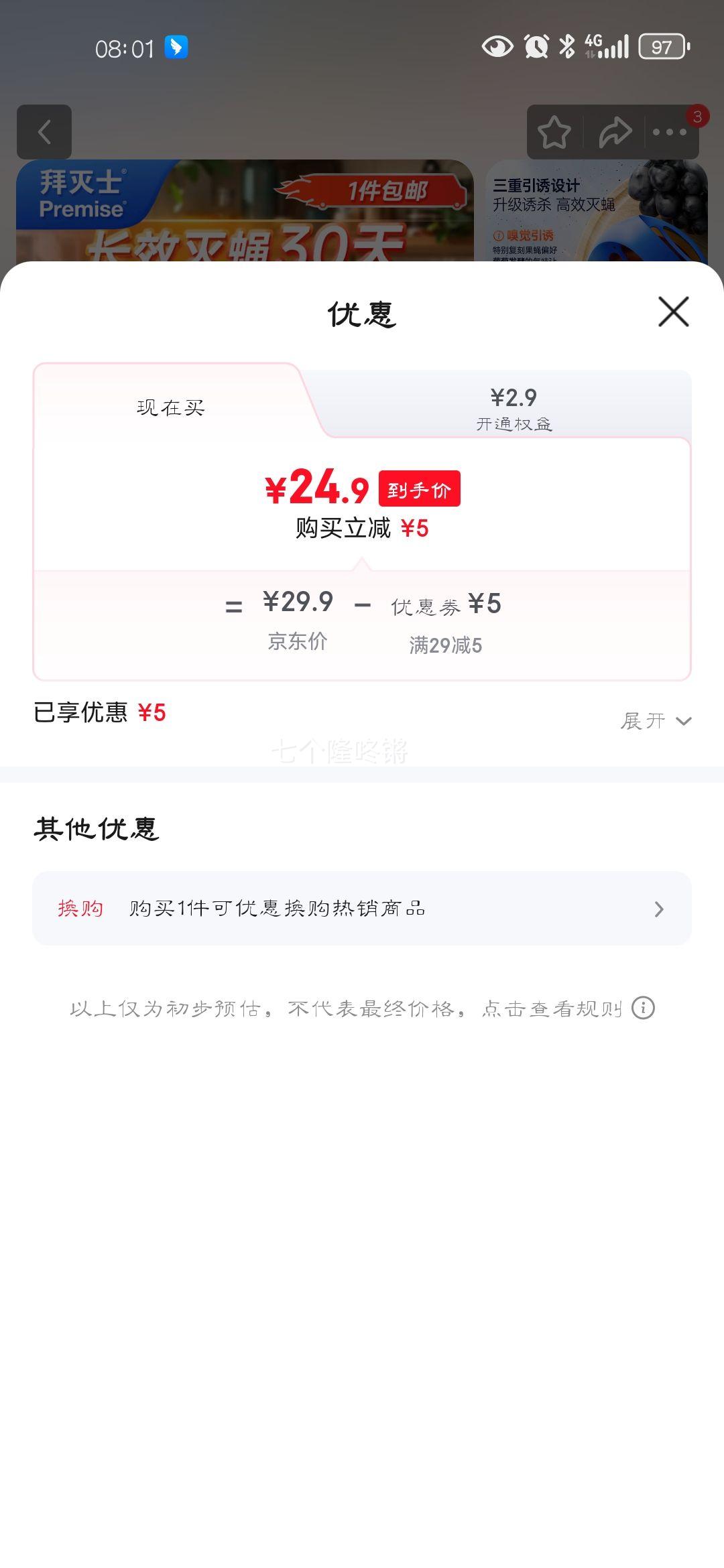 ����ʿ ɱӬ���� 1���Ż�֤��