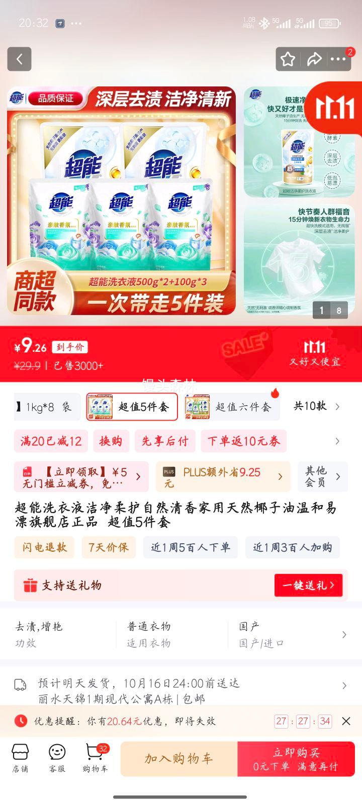 ϴҺྻỤȻȻҬºƯ콢Ʒ ֵ5Ż֤